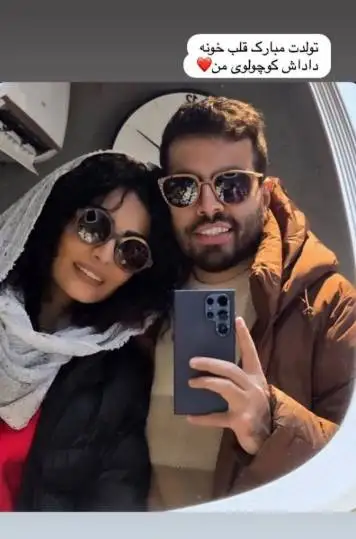 عکس؛ قاب خواهر برادری صحرا اسداللهی جلب توجه کرد