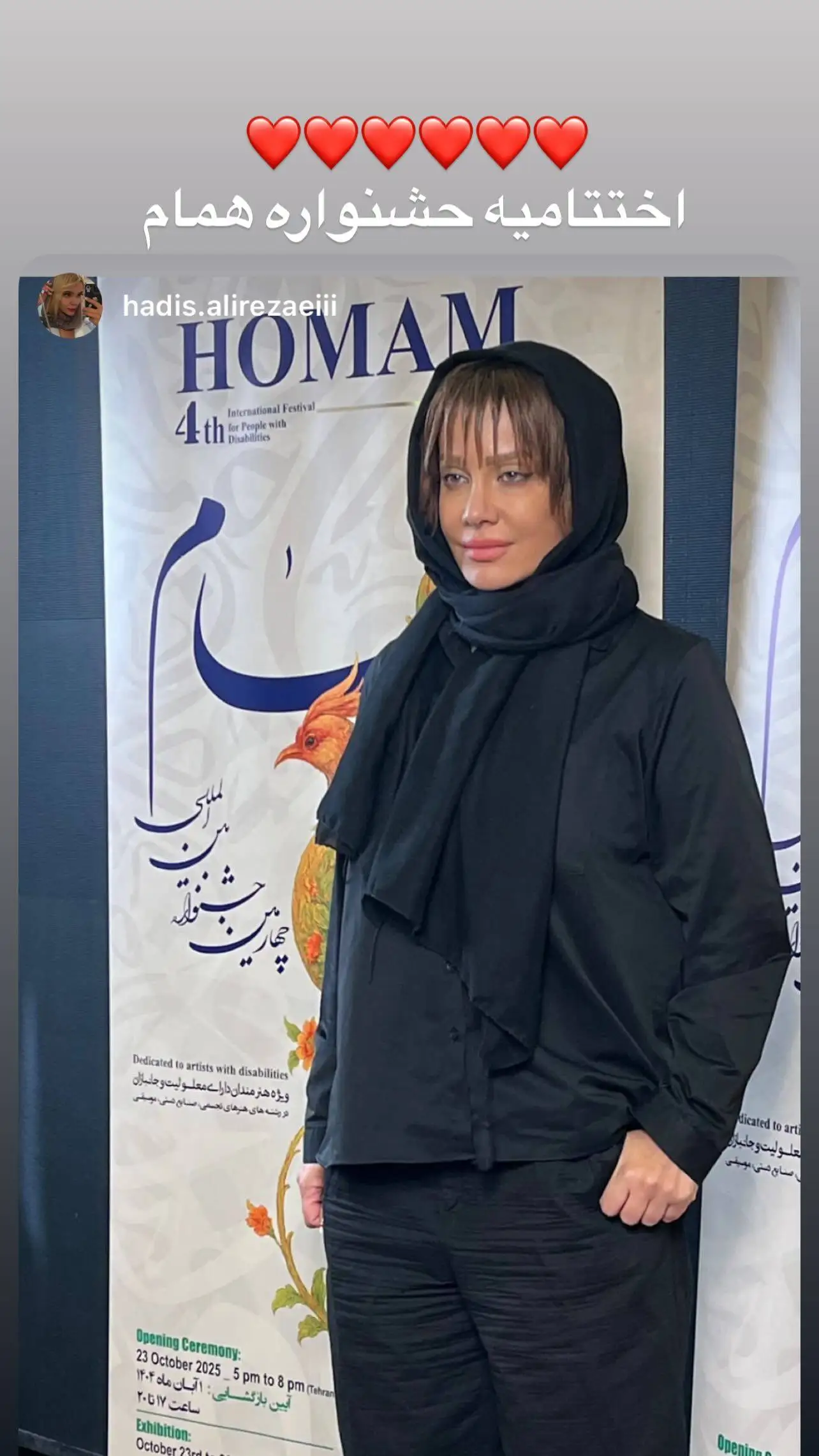 عکس؛ تیپ متفاوت «شراره رخام» در یک جشنواره هنری