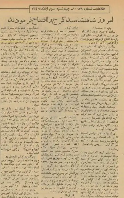 عکس؛ سفر در زمان؛ سد کرج زیر سایه آزمایش اتمی روس ها افتتاح شد!
