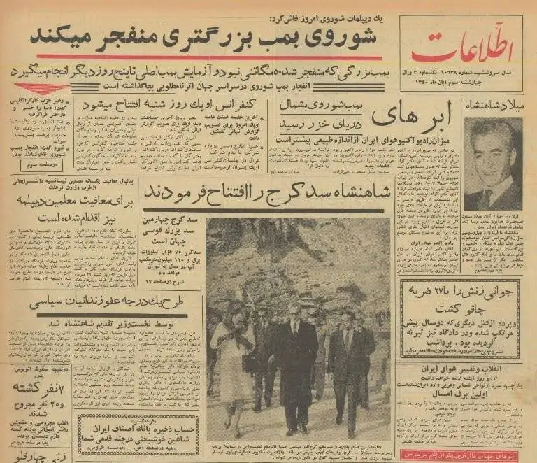 عکس؛ سفر در زمان؛ سد کرج زیر سایه آزمایش اتمی روس ها افتتاح شد!