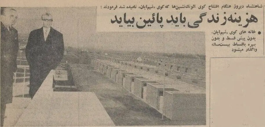 عکس؛ سفر در زمان؛ داستان عجیب محله 13 آبان تهران را بخوانید!
