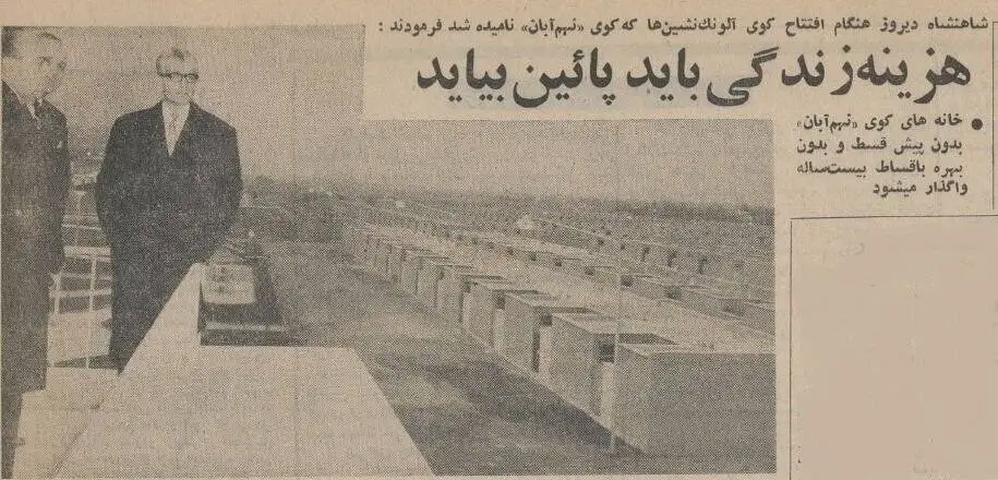 داستان عجیب محله 13 آبان تهران را بخوانید! 