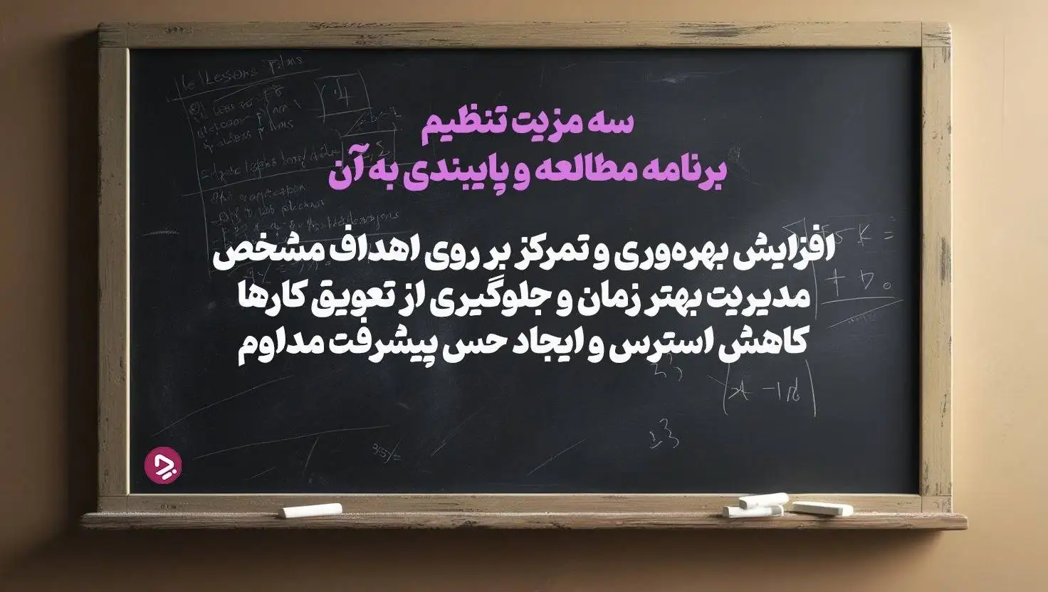 چگونه یک دانش آموز موفق باشیم؟ 17 راز دانش آموز موفق