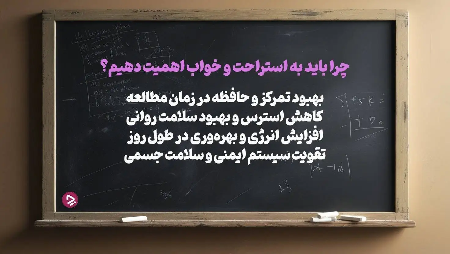 چگونه یک دانش آموز موفق باشیم؟ 17 راز دانش آموز موفق