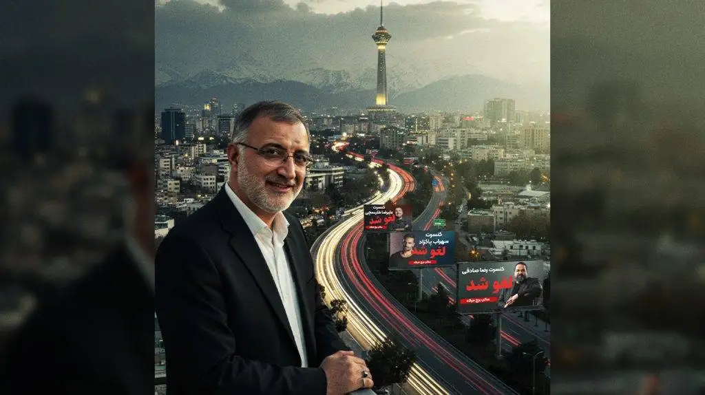یک نفر برج میلاد را بر مردم تهران حرام کرده است!