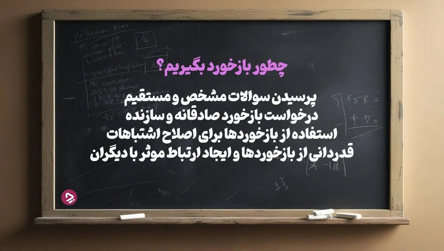 چگونه یک دانش آموز موفق باشیم؟ 17 راز دانش آموز موفق