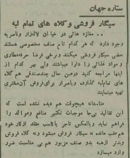 عکس؛ سفر در زمان؛ کلاه سرگذاشتن زنان تهرانی دردسرساز شد! 