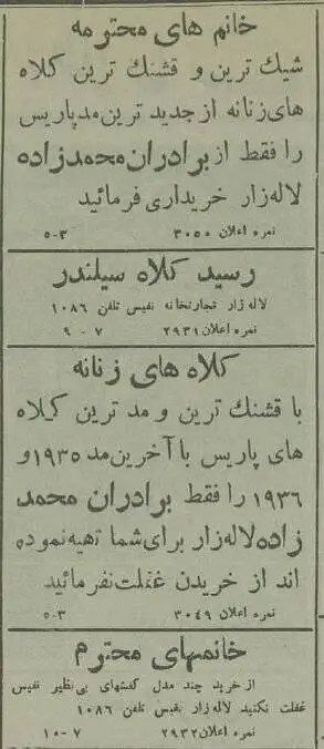 عکس؛ سفر در زمان؛ کلاه سرگذاشتن زنان تهرانی دردسرساز شد! 