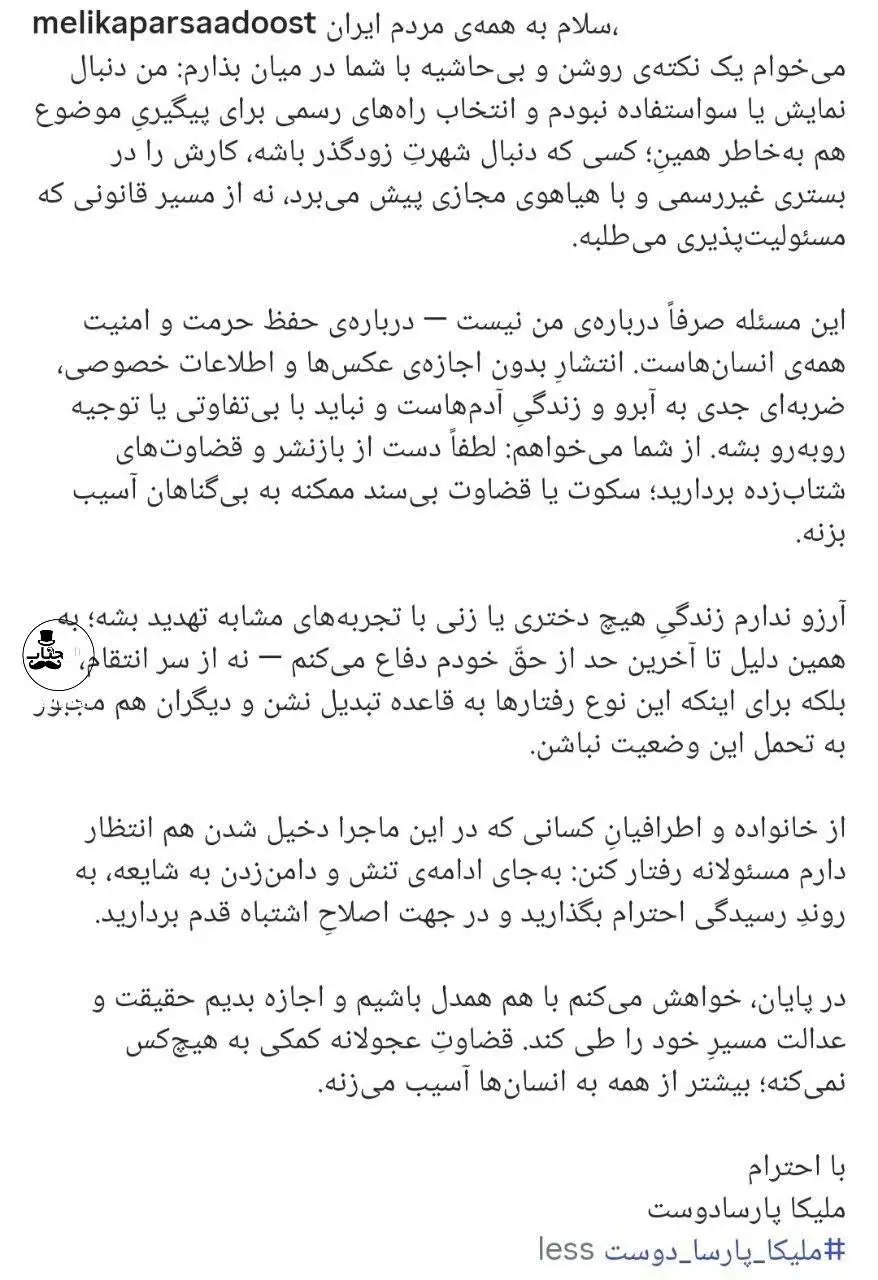 دعوای ملیکا و مامک بر سر پژمان جمشیدی بالا گرفت