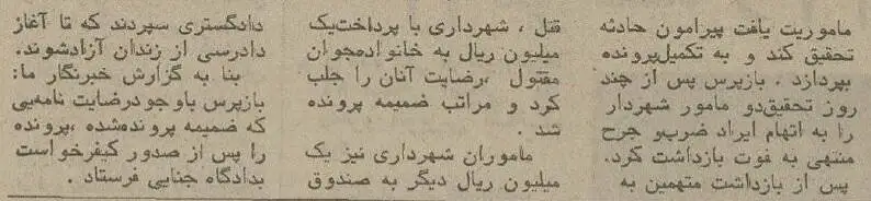 عکس؛ سفر در زمان؛ ماموران شهرداری تهران یک شهروند را کشتند!