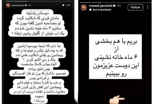 دعوای ملیکا و مامک بر سر پژمان جمشیدی بالا گرفت