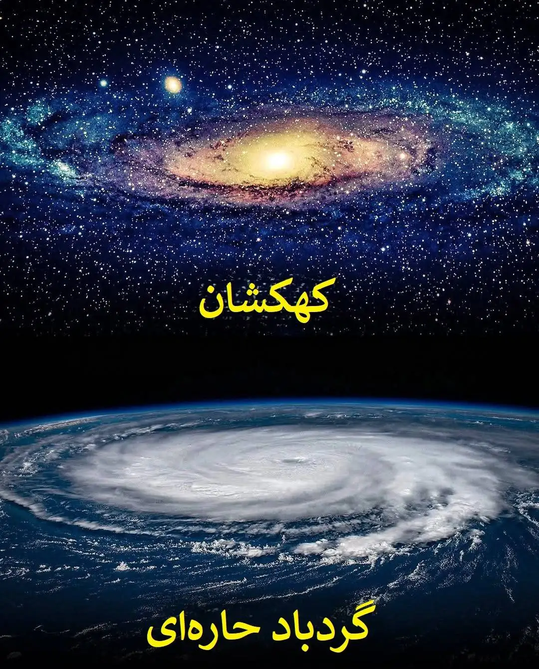 تصاویر؛ الگوهای باورنکردنی در طبیعت؛ از سحابی هلیکس تا چشم انسان!