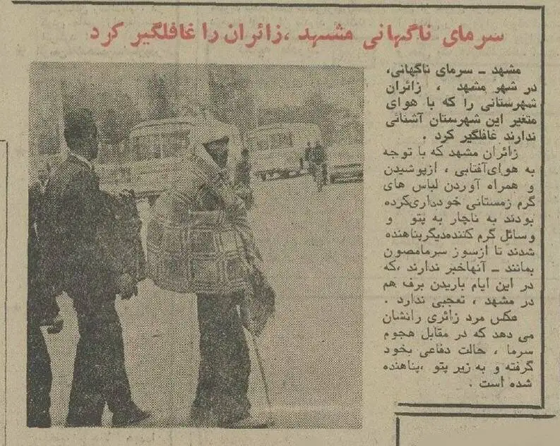 عکس؛ سفر در زمان؛ مسافران مشهد در سرما گیر کردند!