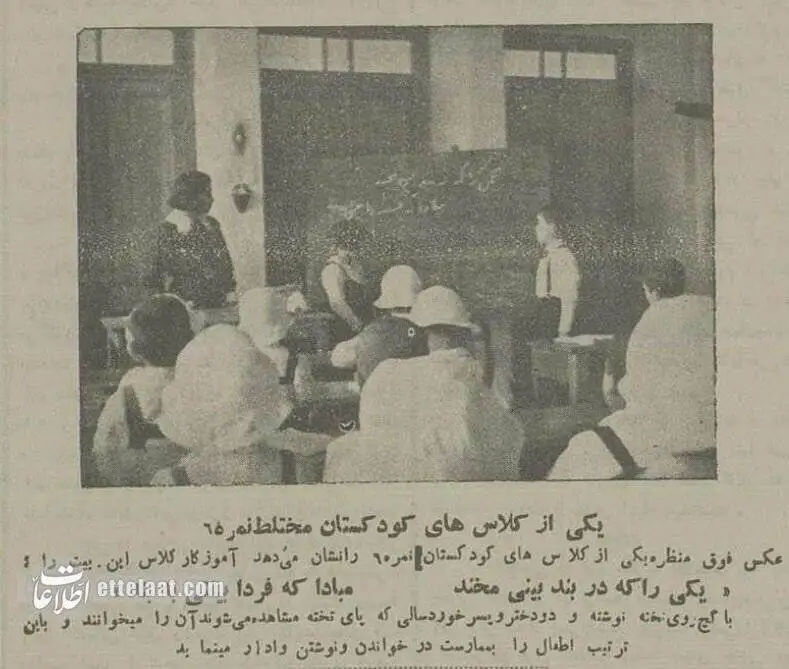 عکس؛ سفر در زمان؛ عکس های تاریخی از اولین کودکستان های تهران، 90 سال پیش