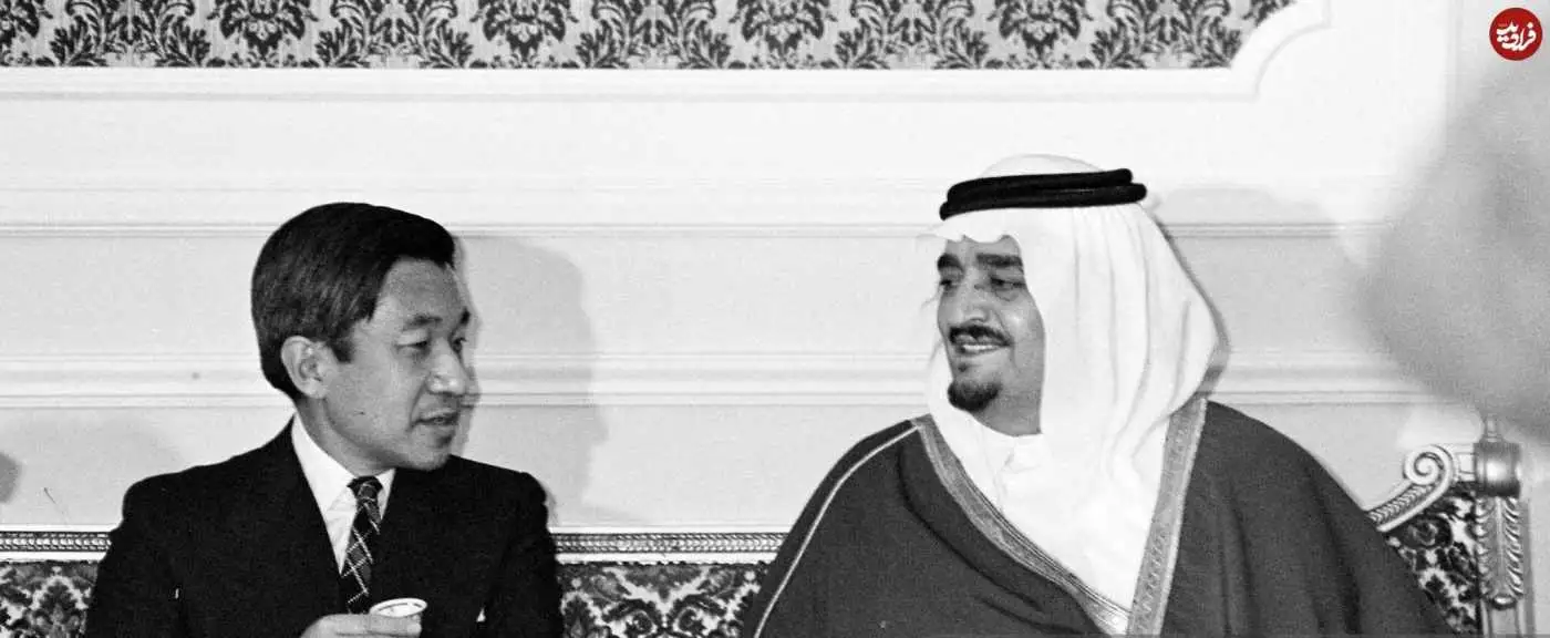 عکس| سفر در زمان؛ «ملک فهد، پادشاه عربستان» در حال گفتگو با امپراتور ژاپن در ریاض؛ سال 1359