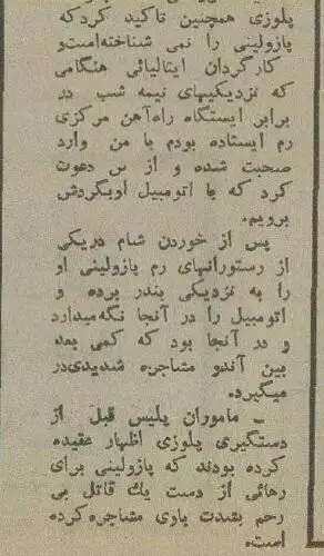 عکس؛ سفر در زمان؛ کارگردان مشهور سینما در نزاع خیابانی کشته شد!