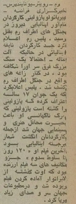 عکس؛ سفر در زمان؛ کارگردان مشهور سینما در نزاع خیابانی کشته شد!