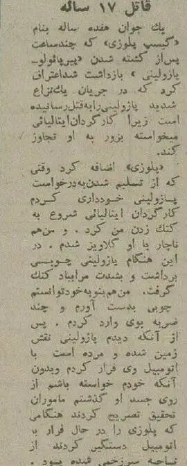 عکس؛ سفر در زمان؛ کارگردان مشهور سینما در نزاع خیابانی کشته شد!