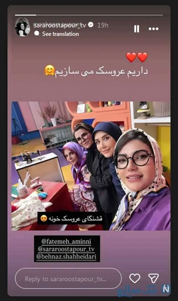 پست جدید هنرمندان / سولماز حسینی در شغال، وحید آقاپور در سریال دشتستان، رستوران گردی هدیه آزدیدهاک، نیلوفر شهیدی و دخترانش، عروسک سازی سارا روستاپور، عاشقانه محیا اسناوندی برای مادرش و نگار نیکدل