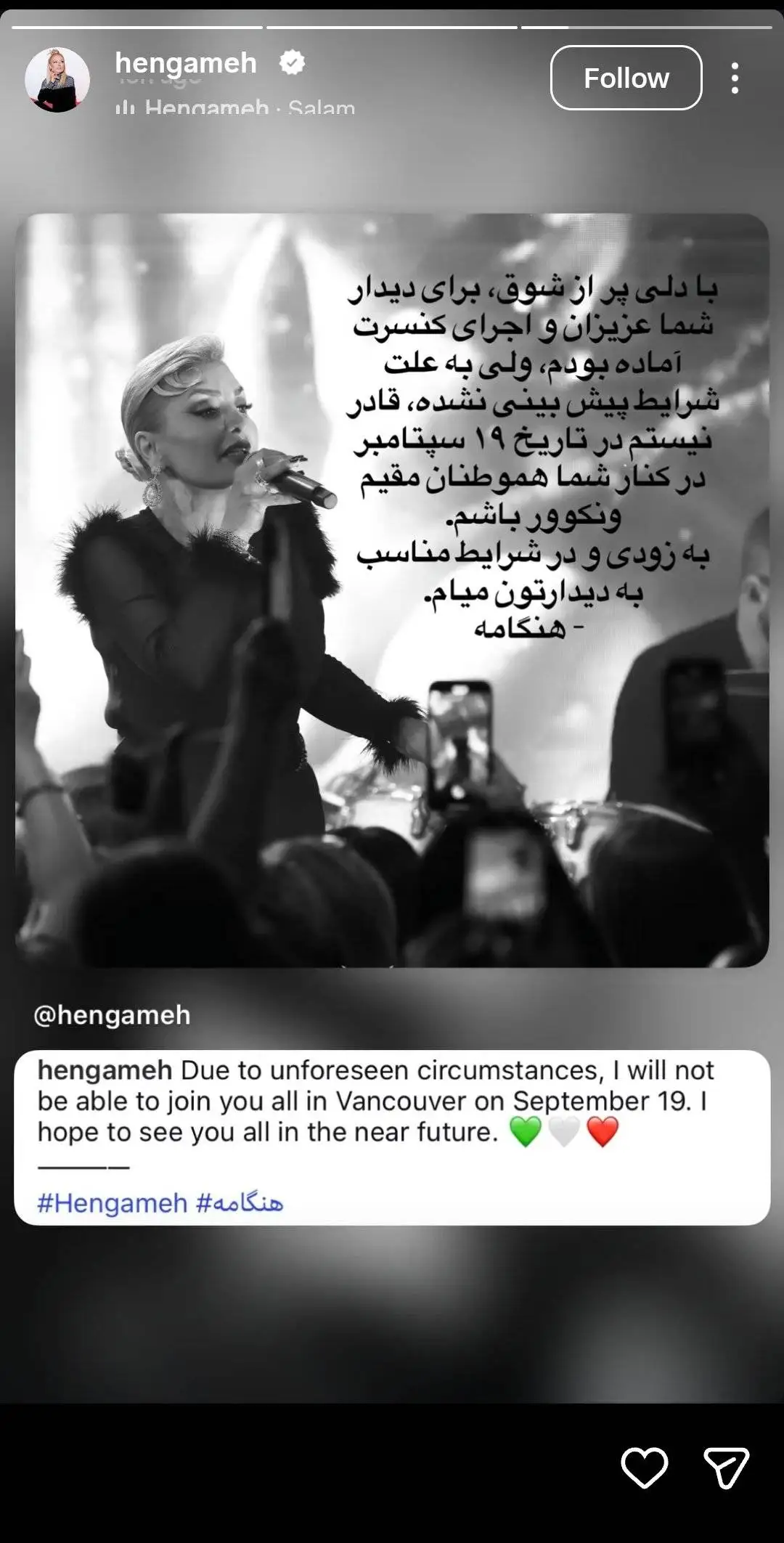 فاصله بیژن و هنگامه در ونکوور کانادا به صدر اخبار چسبید