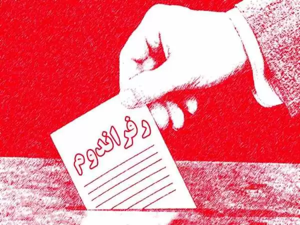 (عکس) سفر به ایران قدیم؛ رفراندوم 12 فروردین 5 کشته داشت!