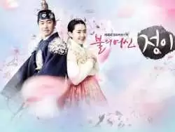 «جونگ یی»؛ سریالی کره ای که طرفداران «دونگ یی» باید ببینند
