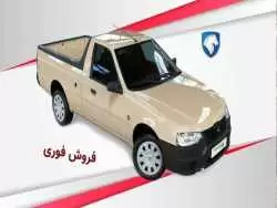 طرح فروش فوری ایران خودرو از فردا آغاز می شود