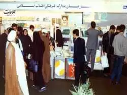 (تصاویر) سفر به تهران قدیم؛ تصاویری از آغاز نمایشگاه کتاب تهران 30سال قبل!