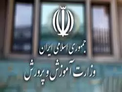 نظام قدیم و نظام جدید آموزشی در ایران