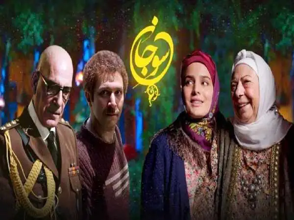 30میلیون نفر، طوبی و سوجان را دیده اند!