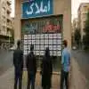 جدول؛ سه نشانه عجیب در بازار مسکن 1404