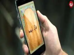 فال ابجد امروز جمعه 12 اردیبهشت ماه 1404