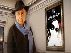 پایان غیبت 9 ساله بهمن فرمان آرا با ساخت رمان عاشقانه «بزرگ علوی»؛ چشم هایش بر پرده نقره ای می نشیند