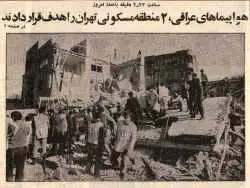 تصاویر؛ سفر در زمان؛ امتحانات نهایی زیر بمباران هوایی برگزار شد!