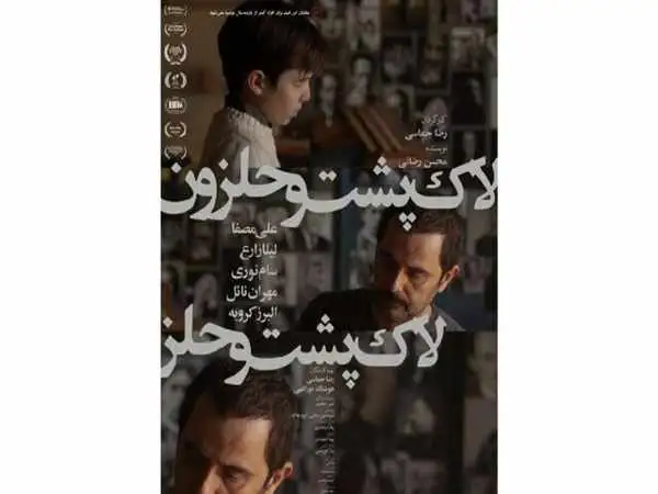 اکران فیلمی با بازی علی مصفا که رده بندی سنی گرفت