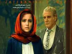 اکران فیلمی با بازی مهدی هاشمی، نازنین بیاتی و هنگامه قاضیانی