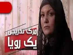 عکس؛ سفر در زمان؛ چهره «مارال» سریال مرگ تدریجی یک رویا بعد 18 سال در 45 سالگی