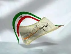 دارندگان سهام عدالت بخوانند؛ زمان واریز سود سهام عدالت مشخص شد؟