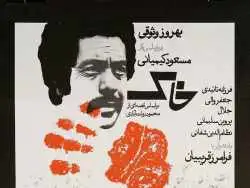 عکس؛ سفر در زمان؛ پشت صحنه فیلمی با نویسندگی  محمود دولت آبادی