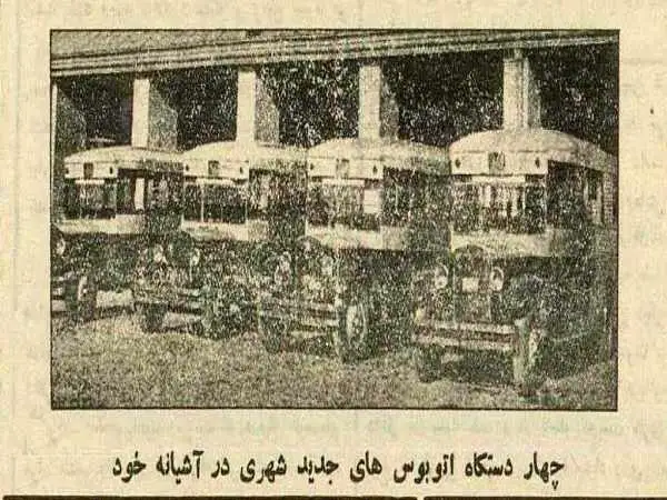 عکس؛ سفر در زمان؛ اولین شرکت مسافربری با اتوبوس در سال 1314 