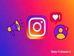 بهترین راه های افزایش فالوور اینستاگرام برای پیج های بیزینسی و شخصی