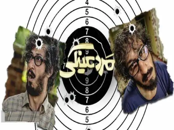 گزارشی از فروش مردعینکی و پشت سر گذاشتن «کوکتل مولوتوف» همراه با صحبت های جالب فیلمنامه نویس اثر