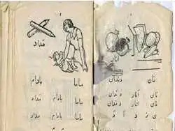 عکس؛ سفر در زمان؛ 80 سال پیش کتابهای درسی چگونه توزیع می شد؟