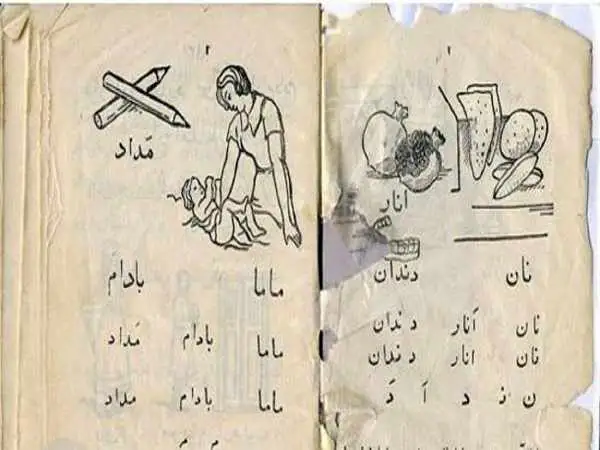 عکس؛ سفر در زمان؛ 80 سال پیش کتابهای درسی چگونه توزیع می شد؟