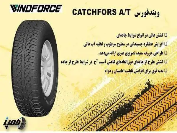 راهنمای خرید بهترین لاستیک آفرودی چینی در ایران