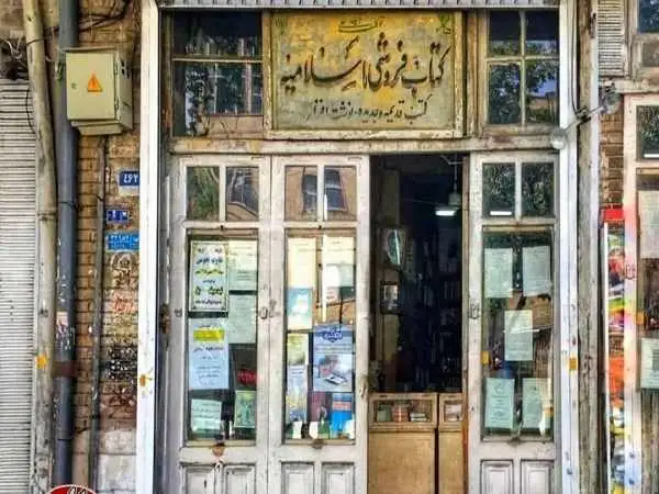 عکس؛ کتابفروشی ای که قاجار را دید، پهلوی را گذراند و امروز هم زنده است