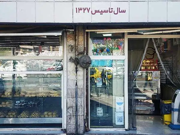 نون خامه ای های این مغازه در تهران، مزه آمریکایی دارد!