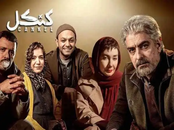 زمان پخش سه قسمت آخر سریال کنکل