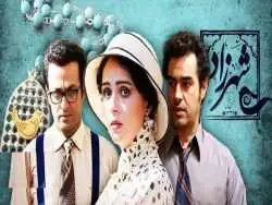 نگاهی به عوامل محبوبیت سریال «شهرزاد» ساخته حسن فتحی؛ شهرزاد 10 ساله شد؛ آنچه دستت داده ام نامش دل است، افسار نه