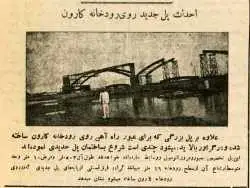 سفر به ایران قدیم؛ عکس های تاریخی از پل های رود کارون 90 سال پیش!